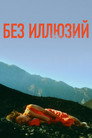 Poster for Casa de Lava