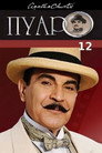 Poster for season 12 of Пуаро Агаты Кристи