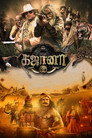 Poster for Гаджаана