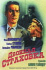 Poster for Double Indemnity