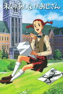 Poster for Длинноногий дядюшка