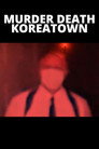 Poster for Убийство в Коритауне