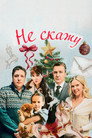 Poster for I Won't Tell