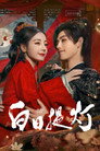 Poster for Любовь после смерти