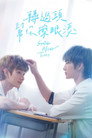 Poster for season 1 of Улыбка после слёз