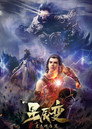 Poster for season 3 of Дорогой звёзд