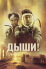 Poster for Breathe