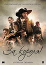 Poster for Vanquish or Die