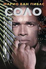 Poster for Solo