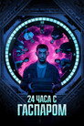 Poster for 24 Hours with Gaspar