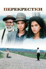 Poster for Crossroads
