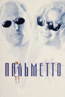 Poster for Пальметто