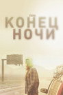 Poster for Hell