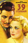 Poster for The 39 Steps