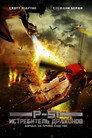 Poster for P-51: Истребитель драконов