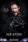 Poster for season 5 of Зов крови
