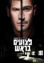 Poster for Scarred