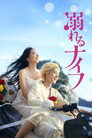 Poster for Нож в воде