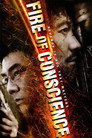 Poster for Угрызения совести
