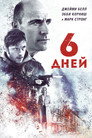 Poster for 6 Days
