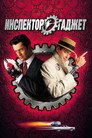 Poster for Inspector Gadget