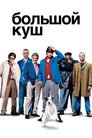 Poster for Snatch