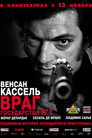 Poster for Враг Государства №1