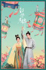 Poster for Youthful Glory