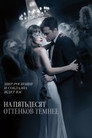 Poster for На пятьдесят оттенков темнее