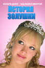 Poster for История Золушки