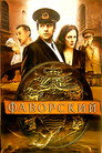 Poster for season 1 of Фаворский