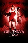 Poster for Resident Evil