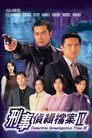 Poster for season 4 of Файлы детективных расследований