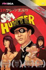 Poster for S&M Хантер