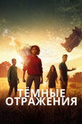 Poster for The Darkest Minds
