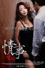 Poster for Любовный роман