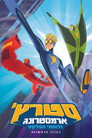 Poster for season 1 of Ст