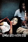 Poster for Bedevilled