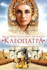 Poster for Клеопатра