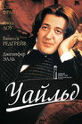 Poster for Уайлд