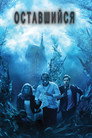 Poster for The Remaining