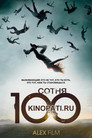Poster for season 1 of Сотня