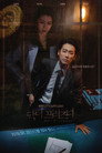 Poster for Doctor Prisoner
