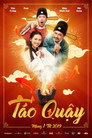 Poster for Озорные хранители кухни