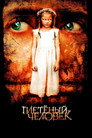 Poster for The Wicker Man