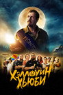 Poster for Хэллоуин Хьюби