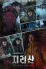 Poster for season 1 of Чирисан