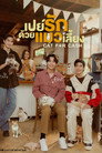Poster for season 1 of Кот за деньги