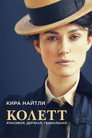 Poster for Colette