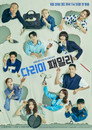 Poster for Iron Family